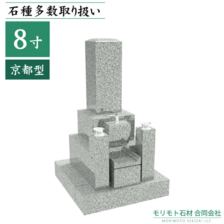 新品【8寸2重四組墓石】中国産高級青御影石K-12使用！【54万円・設置 