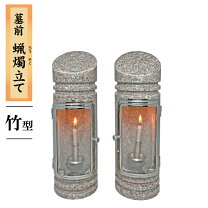 楽天市場】竹（ろうそく立て｜仏壇・仏具・神具）：日用品雑貨・文房具 