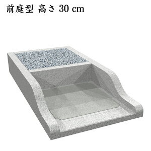 近畿・中国地方限定 墓地外柵囲い石 【2平米用 】美月石 玉砂利 設置工事費込み 10年保証 モリモト石材