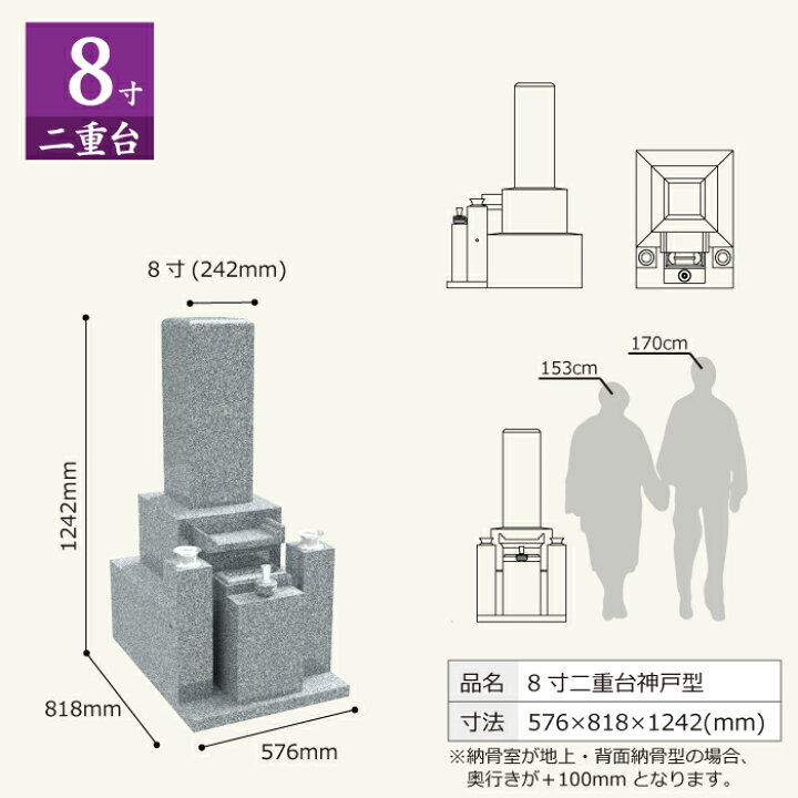 楽天市場】神戸型 近畿地方限定 高級墓石 【大島石特級 】7～9寸墓石 