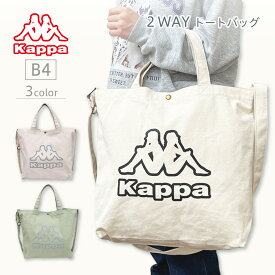 Kappa ポイントプリント 2WAYトート カッパ バッグ ティーンズ ジュニア 高校生 中学生 小学生 通学 帆布トート 旅行 修学旅行 お出掛け 白 ラベンダー パープル ミンド グリーン