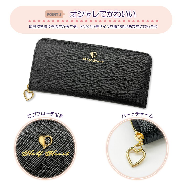 楽天市場】ハーフハート ラウンドファスナー 長財布 財布 ウォレット 