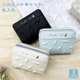 シルエットキャット 二つ折り財布 財布 札入れ コンパクト財布 コンパクト 二つ折り財布 二つ折り 子供 こども 男の子 女の子 ロゴ ウォレット キッズ財布 小学生 中学生 高校生 ギフト プレゼント 誕生日 クリスマス ブラック ホワイト サックス コンパクト