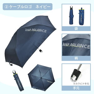 傘 折りたたみ傘 折り畳み傘 子供用 子供 小学生 簡単 軽量 安全 コンパクト 男の子 ボーイズ 男児 こども キッズ 用 雨傘 プレゼント ギフト 遠足 修学旅行 学校 黒 ブルー ネイビー カーキ