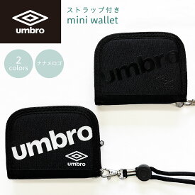 umbro アンブロ ナナメロゴ プリント ラウンドファスナー財布 札入れ キッズ ボーイズ 軽量 バリバリウォレット 小学生 修学旅行 お小遣い入れ ホワイト ブラック