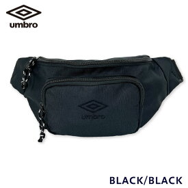 umbro アンブロ 刺繍ロゴ ボディバッグ バッグ ウエストバッグ ウエストポーチ ボディ 斜めがけ 肩掛け 高校生 中学生 小学生 ティーンズ レディース メンズ キッズ 子供 子ども 黒 ロゴ シンプル サブバッグ 旅行 トラベル プレゼント