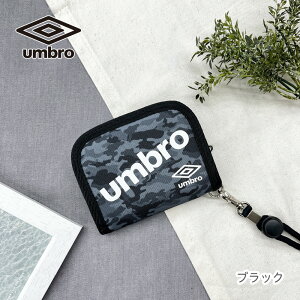 アンブロ umbro ファスナーウォレット 財布 札入れ 折り財布 メンズ 使いやすい シンプル ブランド ロゴ プレゼント 誕生日 ギフト ブラック ホワイト ブルー 黒 白 サイフ 修学旅行 学校 男の