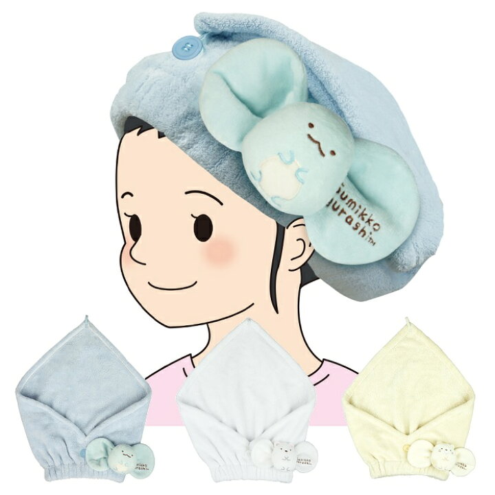 楽天市場 すみっコぐらし ヘアターバン お風呂 プール マイクロファイバー キャラクター グッズ 森本産業株式会社 楽天市場店 楽天市場 すみっコぐらし ヘアターバン お風呂 プール マイクロファイバー キャラクター グッズ 森本産業株式会社 楽天市場店