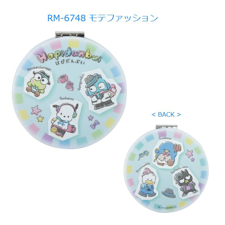 楽天市場】サンリオキャラクターズ ダブルミラー はぴだんぶい 鏡 コンパクト 化粧直し キャラクター グッズ : 森本産業株式会社 楽天市場店 楽天市場】サンリオキャラクターズ ダブルミラー はぴだんぶい 鏡 コンパクト 化粧直し キャラクター グッズ : 森本産業株式会社 楽天市場店