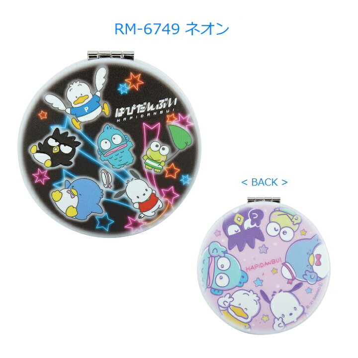 楽天市場】サンリオキャラクターズ ダブルミラー はぴだんぶい 鏡 コンパクト 化粧直し キャラクター グッズ : 森本産業株式会社 楽天市場店 楽天市場】サンリオキャラクターズ ダブルミラー はぴだんぶい 鏡 コンパクト 化粧直し キャラクター グッズ : 森本産業株式会社 楽天市場店