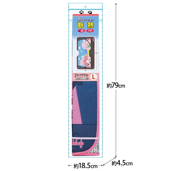楽天市場 サンリオキャラクターズ サンシェード クロミ マイメロディ シナモロール カー用品 日よけ キャラクター グッズ 森本産業株式会社 楽天市場店