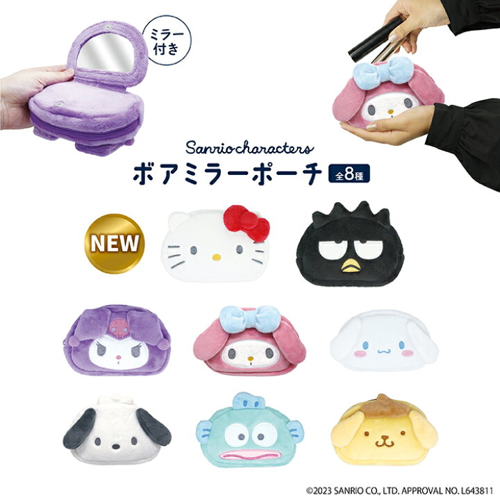 楽天市場】サンリオ認定公式ショップ☆サンリオキャラクターズ ボア 