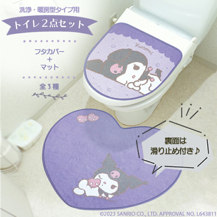 楽天市場】サンリオ認定公式ショップ☆サンリオキャラクターズ トイレ2 