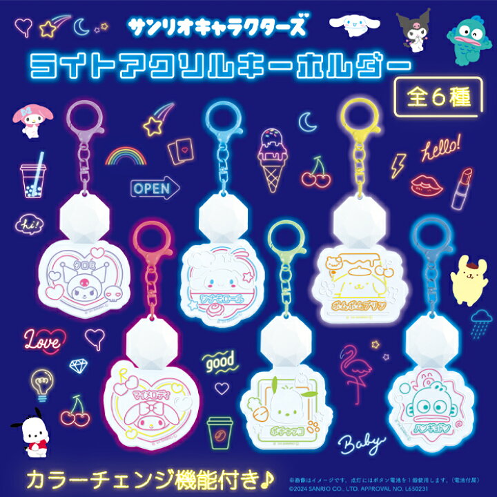 楽天市場】サンリオ公式認定ショップ☆サンリオキャラクターズ ライト 