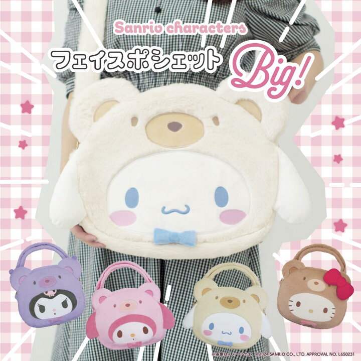 楽天市場】サンリオ認定公式ショップ☆サンリオキャラクターズ 