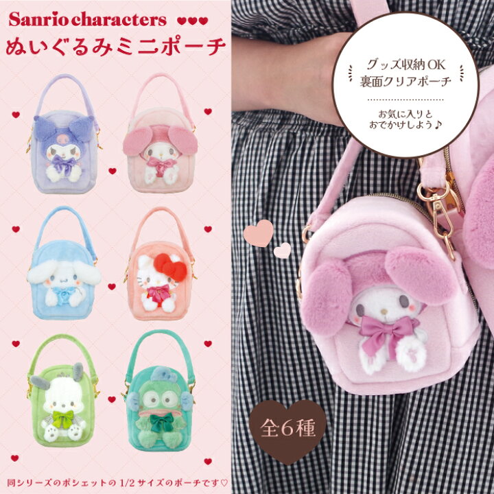 楽天市場】ポチャッコとハンギョドンが登場☆サンリオ認定公式ショップ 