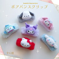 うるデコシリーズ＆キティシリーズ新登場！サンリオ認定公式ショップ☆サンリオキャラクターズ ボアバン…