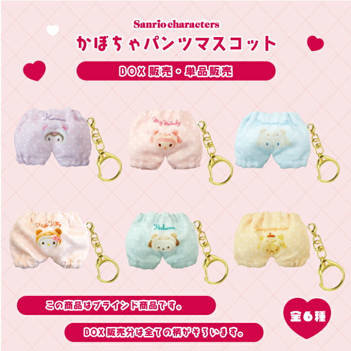 楽天市場】サンリオ認定公式ショップ☆サンリオキャラクターズ 