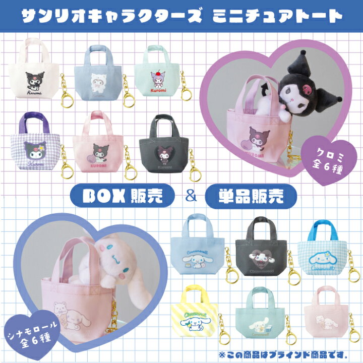 楽天市場】サンリオ認定公式ショップ☆サンリオキャラクターズ 
