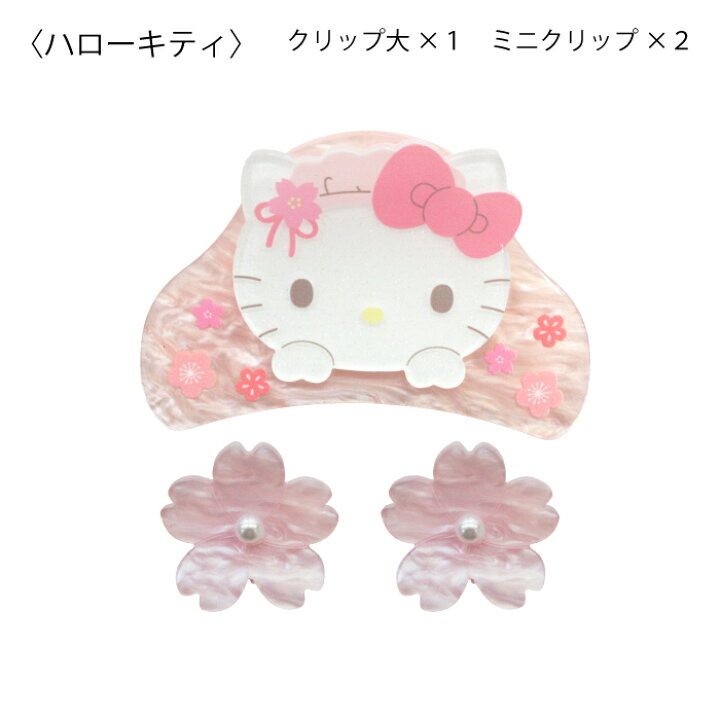 楽天市場】サンリオ認定公式ショップ☆ミニバンスクリップセット 甘味 