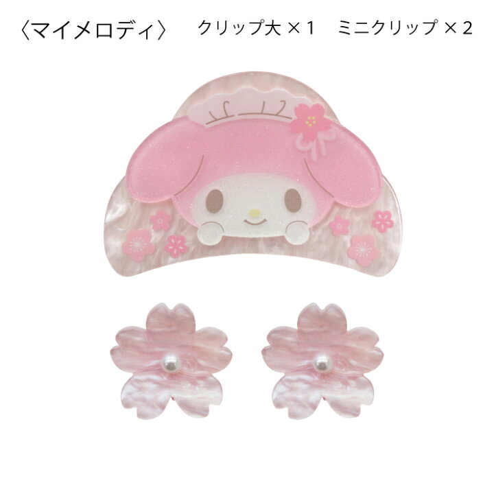楽天市場】サンリオ認定公式ショップ☆ミニバンスクリップセット 甘味 