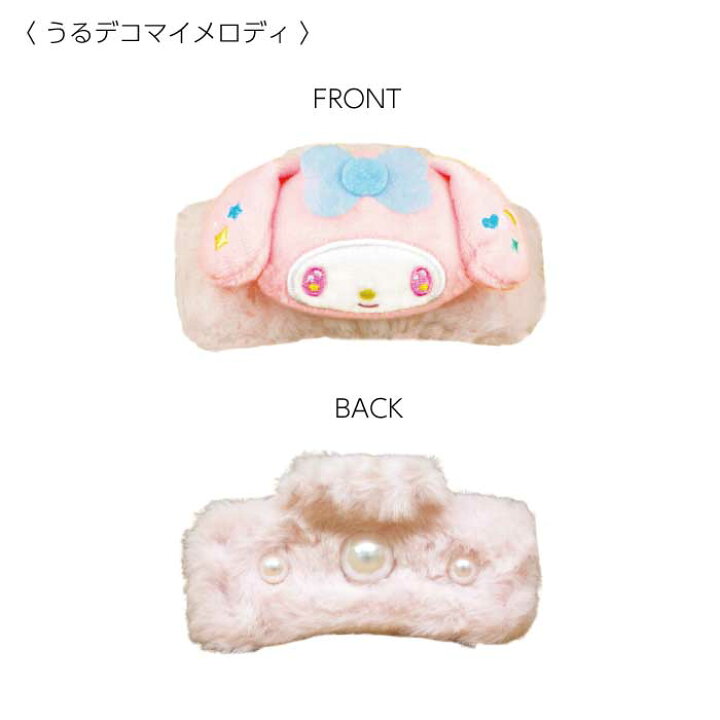 楽天市場】うるデコシリーズ＆キティシリーズ新登場！サンリオ認定公式 