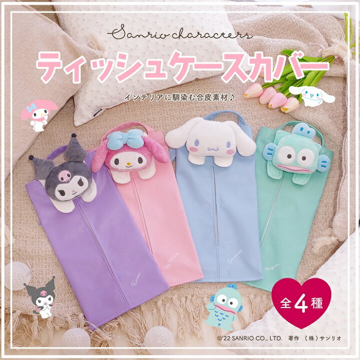 楽天市場 サンリオキャラクターズ Puティッシュケース カー用品 マスコット カバー キャラクター グッズ 森本産業株式会社 楽天市場店