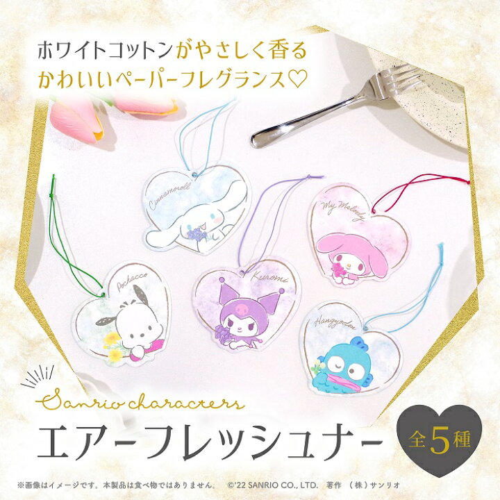 楽天市場 サンリオキャラクターズ エアーフレッシュナー Ver 2 2枚入り クロミ マイメロディ シナモロール ポチャッコ ハンギョドン カー用品 フレグランス キャラクター グッズ 森本産業株式会社 楽天市場店