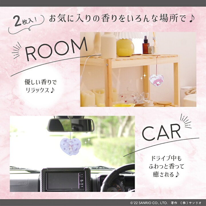 楽天市場 サンリオキャラクターズ エアーフレッシュナー Ver 2 2枚入り クロミ マイメロディ シナモロール ポチャッコ ハンギョドン カー用品 フレグランス キャラクター グッズ 森本産業株式会社 楽天市場店