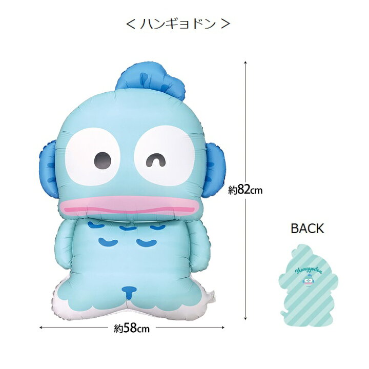 楽天市場 サンリオキャラクターズ ダイカットバルーン 風船 クロミ マイメロディ シナモロール ポチャッコ ハンギョドン ポムポムプリン キャラクター グッズ 森本産業株式会社 楽天市場店