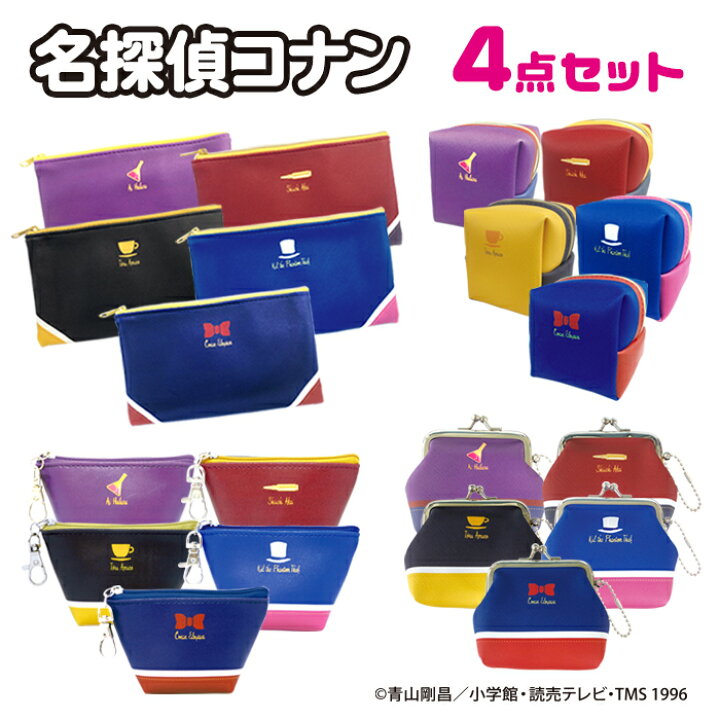 楽天市場 スーパーsale期間限定 名探偵コナン 推しキャラ4点セット ハッピーbag 福袋 フラットポーチ キューブポーチ ナスカン付きミニポーチ がまぐちm 小物入れ キャラクター グッズ 森本産業株式会社 楽天市場店