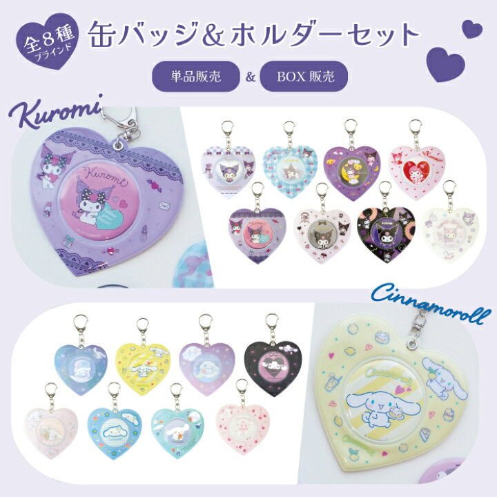 楽天市場】サンリオ認定公式ショップ☆サンリオキャラクターズ 缶 