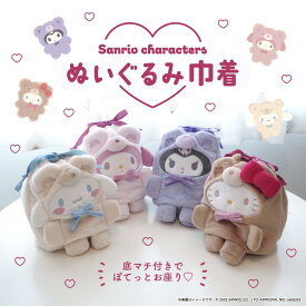 サンリオ認定公式ショップ☆サンリオキャラクターズ ぬいぐるみ巾着 マスコット メイクポーチ 小物入れ バッグイン ポーチ