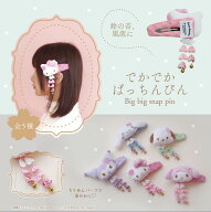 サンリオ認定公式ショップ☆でかでかぱっちん 甘味処シリーズ ヘアアクセサリー アクセ 髪留め おしゃれ …