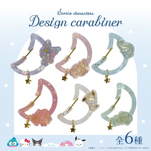 サンリオ認定公式ショップ☆サンリオキャラクターズ デザインカラビナ おしゃれ キーホルダー 時計 ポーチ ストラップ ウォッチ レディース ロック