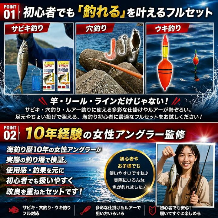 楽天市場】サビキ釣りセット 釣り具セット サビキ 海釣り セット 
