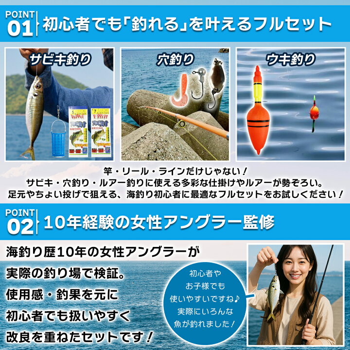 楽天市場】サビキ釣りセット 釣り具セット サビキ 海釣り セット 