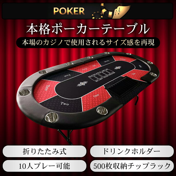 楽天市場】ポーカーテーブル 【プロ仕様】ポーカー台 座卓 ポーカー 