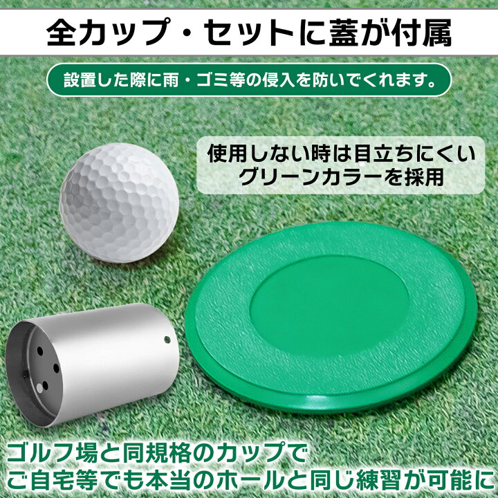 楽天市場】ホールカップ ゴルフカップ ゴルフ ステンレス ステンレス製 