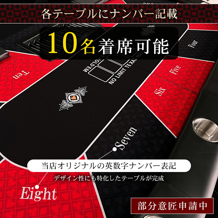 楽天市場】ポーカーテーブル 【プロ仕様】ポーカー台 座卓 ポーカー 