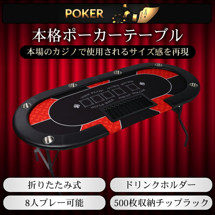 楽天市場】ポーカーテーブル 【プロ仕様】ポーカー台 座卓 ポーカー 