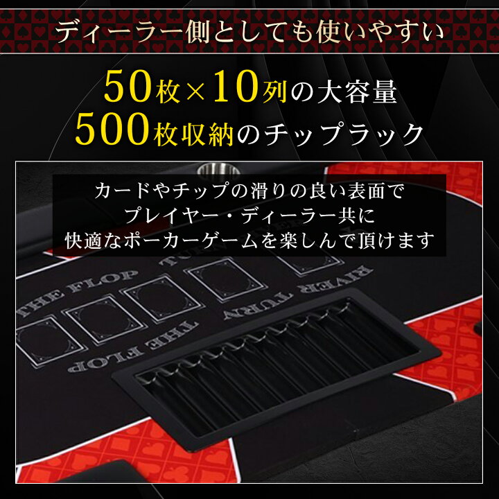 楽天市場】ポーカーテーブル 【プロ仕様】ポーカー台 座卓 ポーカー 