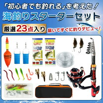 楽天市場】釣り 初心者 セットの通販