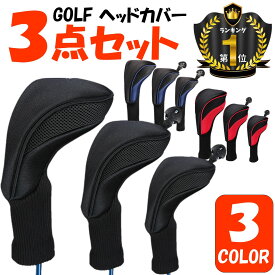 ゴルフ ヘッドカバー ヘットカバー　ゴルフカバー セット【3点セット】 ドライバー フェアウェイウッド ユーティリティ ゴルフ ヘッドカバー UT カバー 単品 波 黒色 変換ダグ付き 送料無料！
