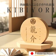 【兜とセットで10％OFF】名前旗 木製 五月人形 男の子 雛人形 モダン 端午の節句 節句 名前札 木札 コン…