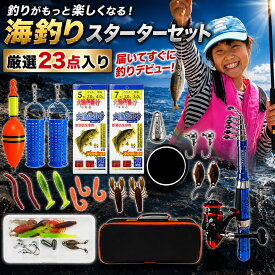 サビキ釣りセット 釣り具セット サビキ 海釣り セット サビキ釣り 入門セット 初心者 釣具 釣り竿 釣りセット 子供 初心者用 釣り具 釣竿 ロッド 入門用 釣竿セット 釣り竿セット