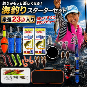 釣り竿セット」の人気商品一覧・価格比較 - 価格.com