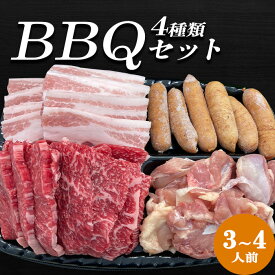 伊賀牛 BBQバーベキューセット 3〜4人前 4種盛り / 焼肉セット 食材セット 伊賀牛カルビ 三重県産豚バラ 国産鶏もも ウインナー 送料無料 お歳暮 お中元 母の日 父の日 誕生日 夏ギフト 冬ギフト