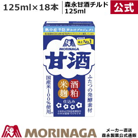 楽天市場 甘酒 カロリー 酒粕の通販
