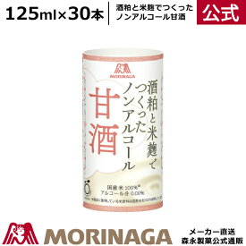 楽天市場 酒粕 甘酒 ダイエットの通販